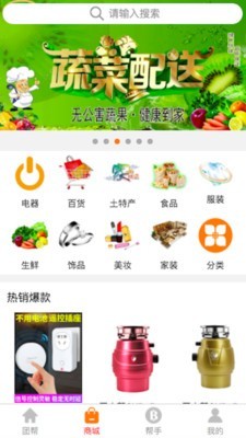 团帮app官方版图3