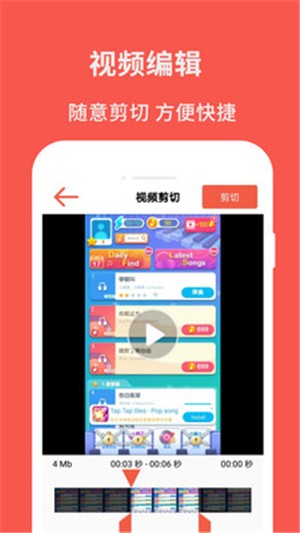 超级屏幕录制大师app手机版图1