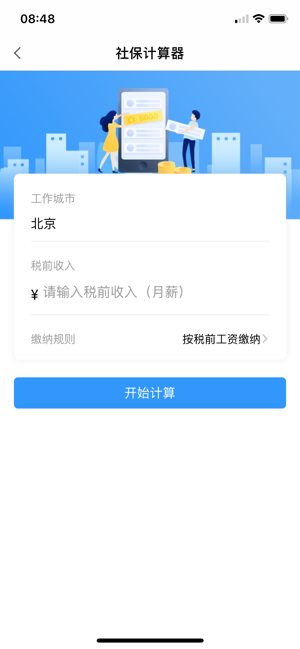 市民云全国版app官网版图2