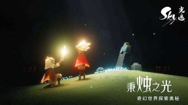 光遇9月3日更新了什么 9月3日更新内容公告图片3