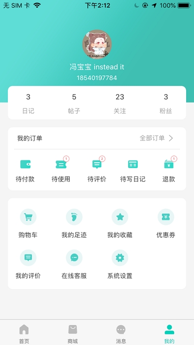 清潭美人app图2