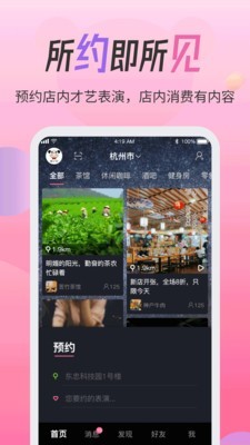 城小约app图片1