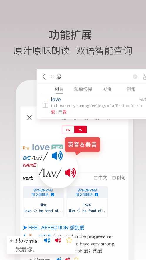 牛津高阶英汉双解词典app第九版最新版图3