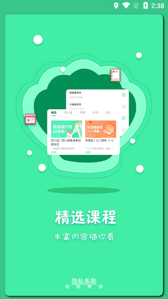 顽石单词app图1