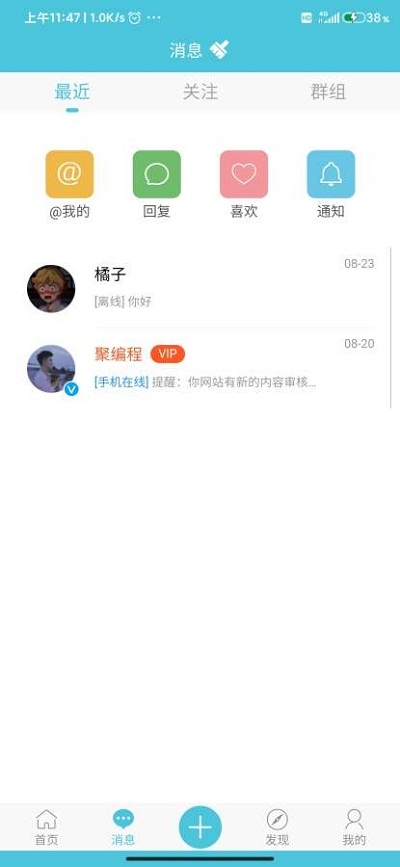 聚编程app图3