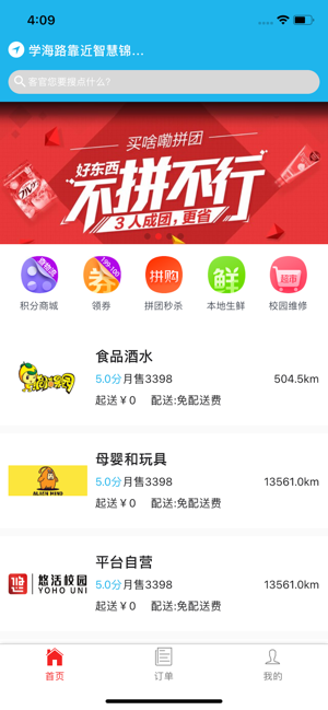 悠活校园app手机版图2