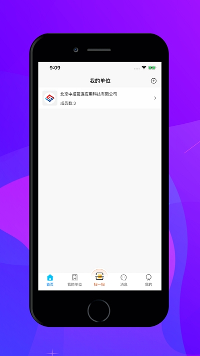 中招互连app官方版图2