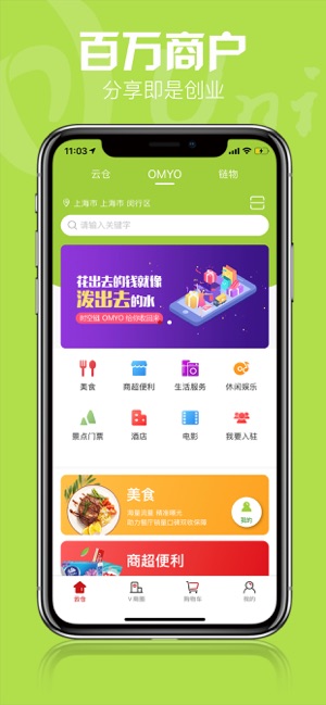 时空链app图3