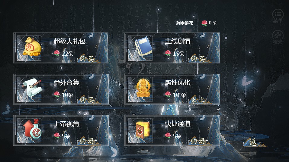 共生橙光游戏安卓版金手指图3