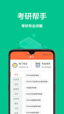 作业辅导app图2