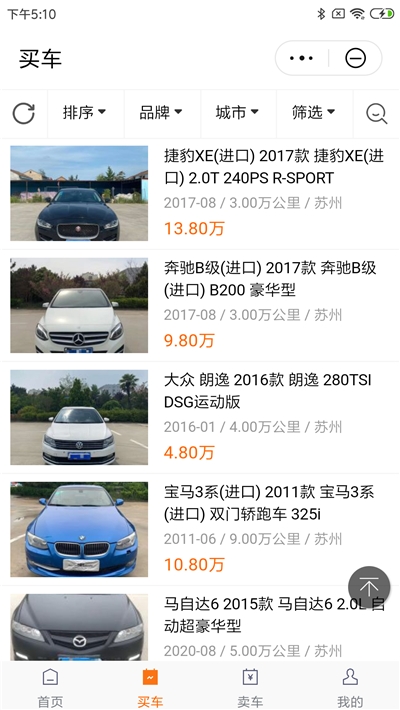 老罗抵押车app图片1
