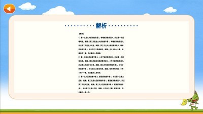 奇因思维学生端app图1