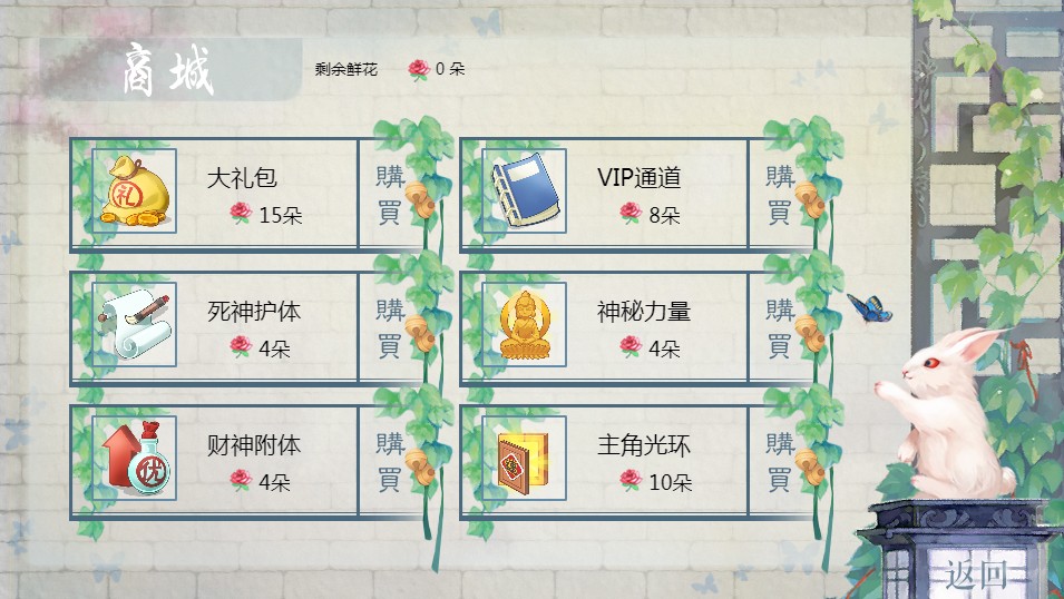 橙光古代人生模拟游戏金手指图片1