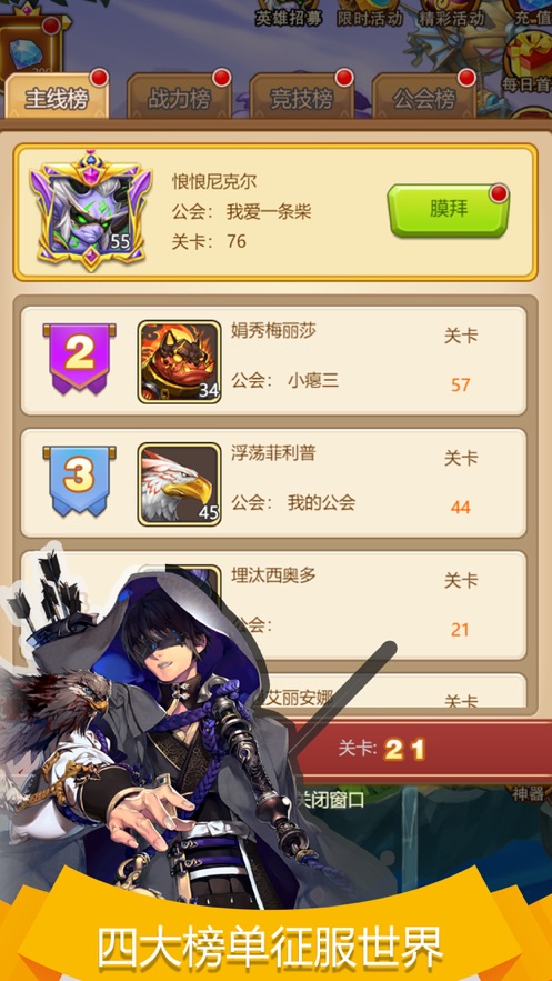 命运决战放置远征手游安卓官方版图2