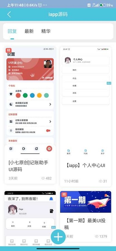 聚编程app图片1
