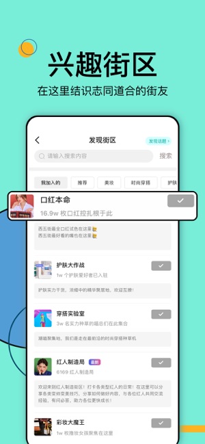 西五街app口红测评官网版图3