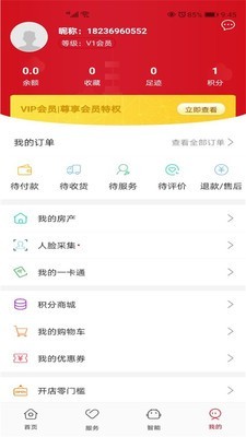 东河院子app图3