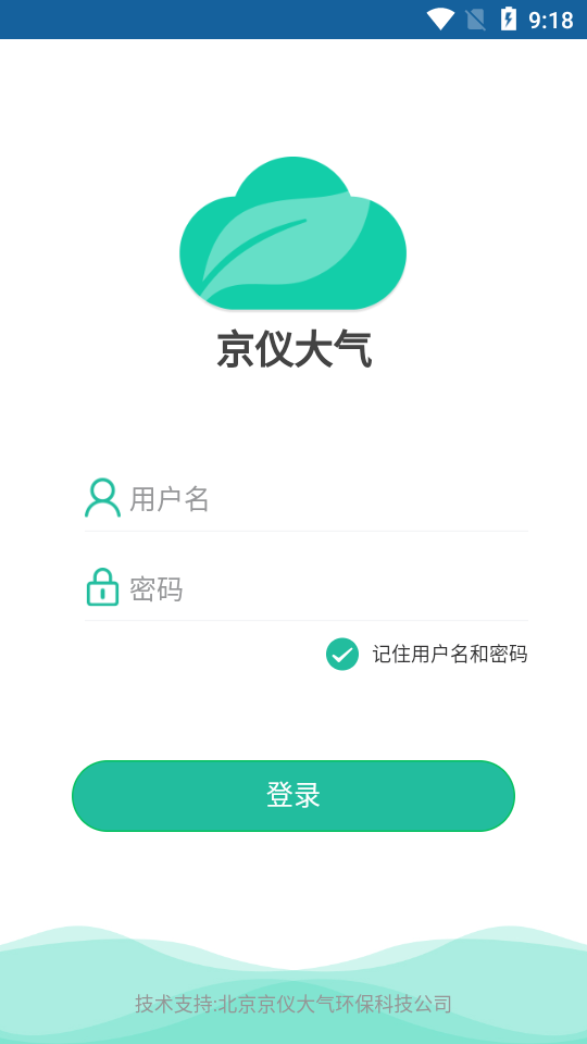 京仪大气app手机版图1