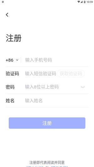 云鹭会议app官方版图2