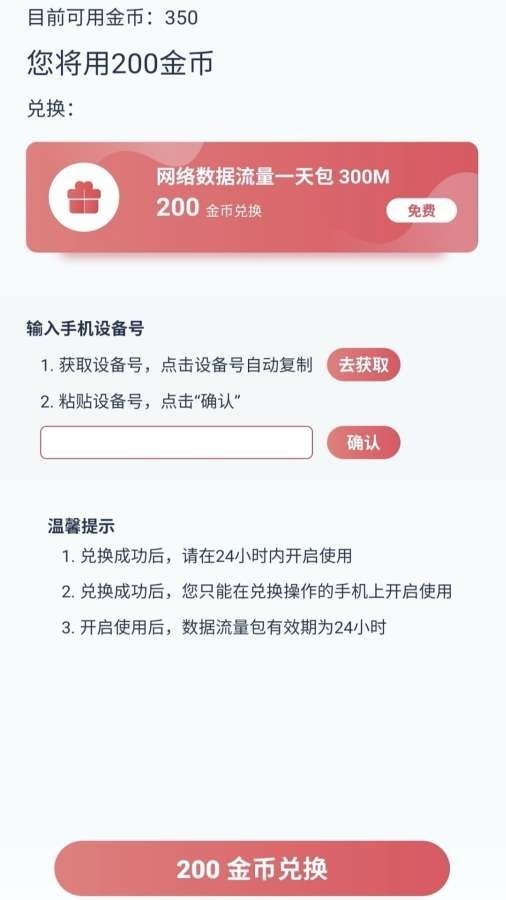 无卡上网app手机版图2