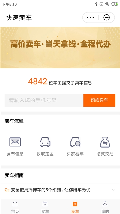 老罗抵押车图1