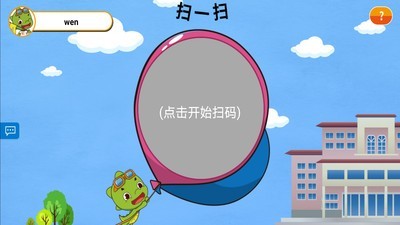 奇因思维学生端app图片1