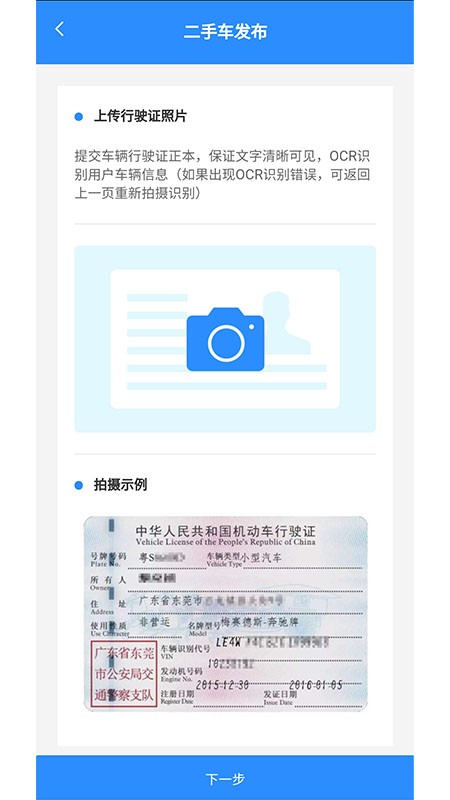 小白二手车app官方版图2