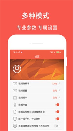 超级屏幕录制大师app手机版图3