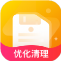 储存优化管家app