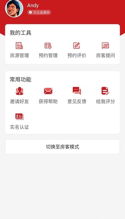 乡导app图片1