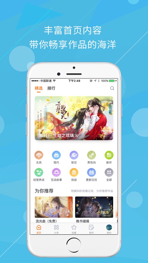 橙光金手指底包5.0游戏图片1