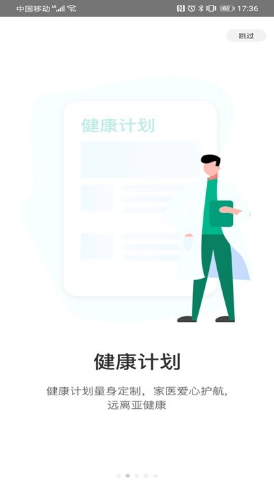 佑健康app官方版图1