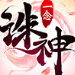 逆苍穹之一念神魔录手游官网安卓版
