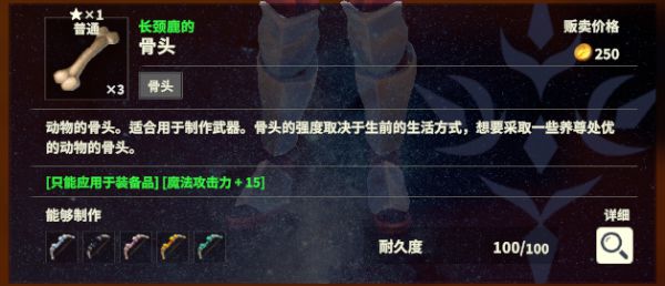 创世理想乡怎么给武器打词缀 给武器打词缀方法介绍图片2