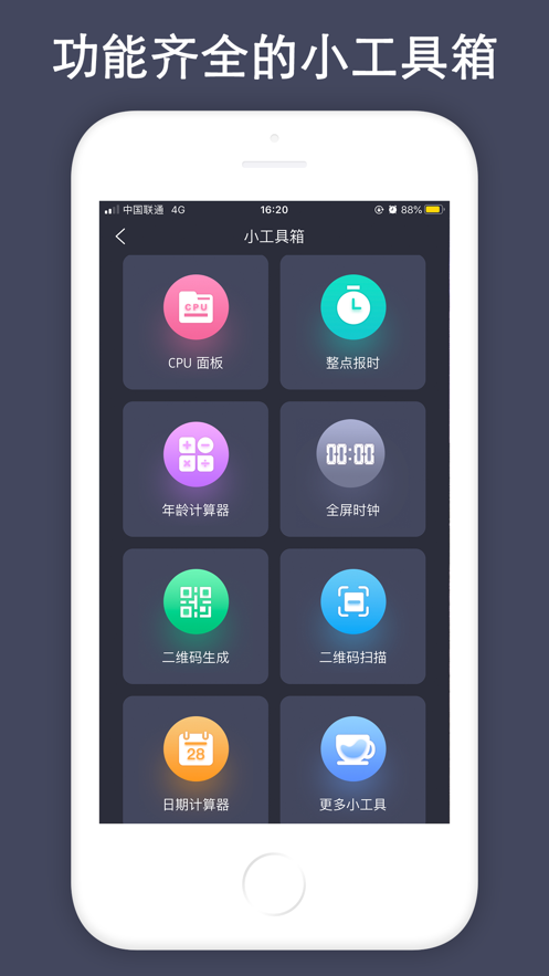 抖音时间规划局app安卓手机版图3