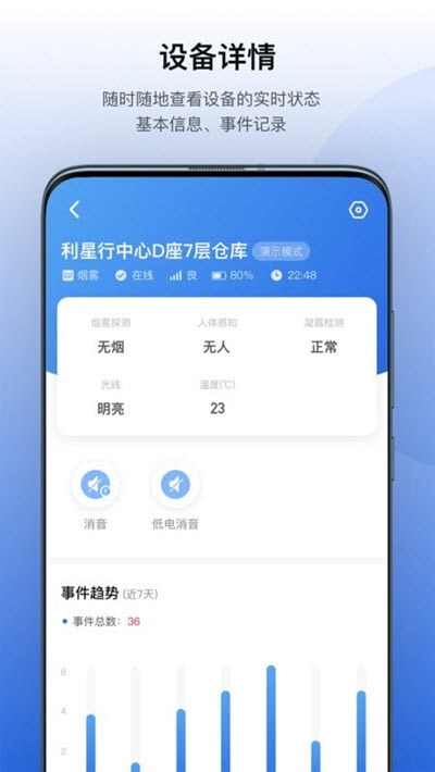 灵思维保app图片1