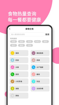 日常体重记录图1