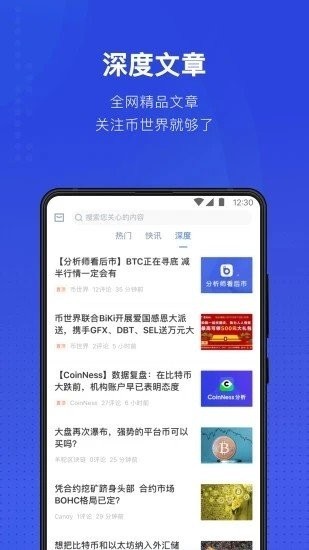 共链app图2