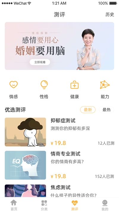 太乙学堂app手机版图2