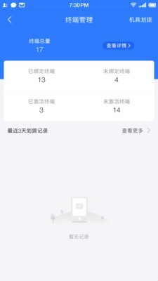 联动秘书app图片1