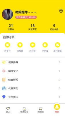 孝兴邦app手机版图2