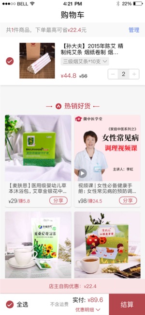 红枣app图片2