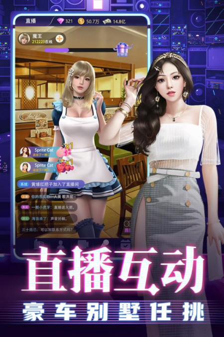劲唱团手机游戏官方版图3