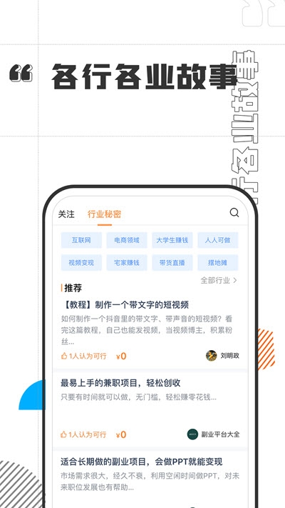 赚番app官方版图2