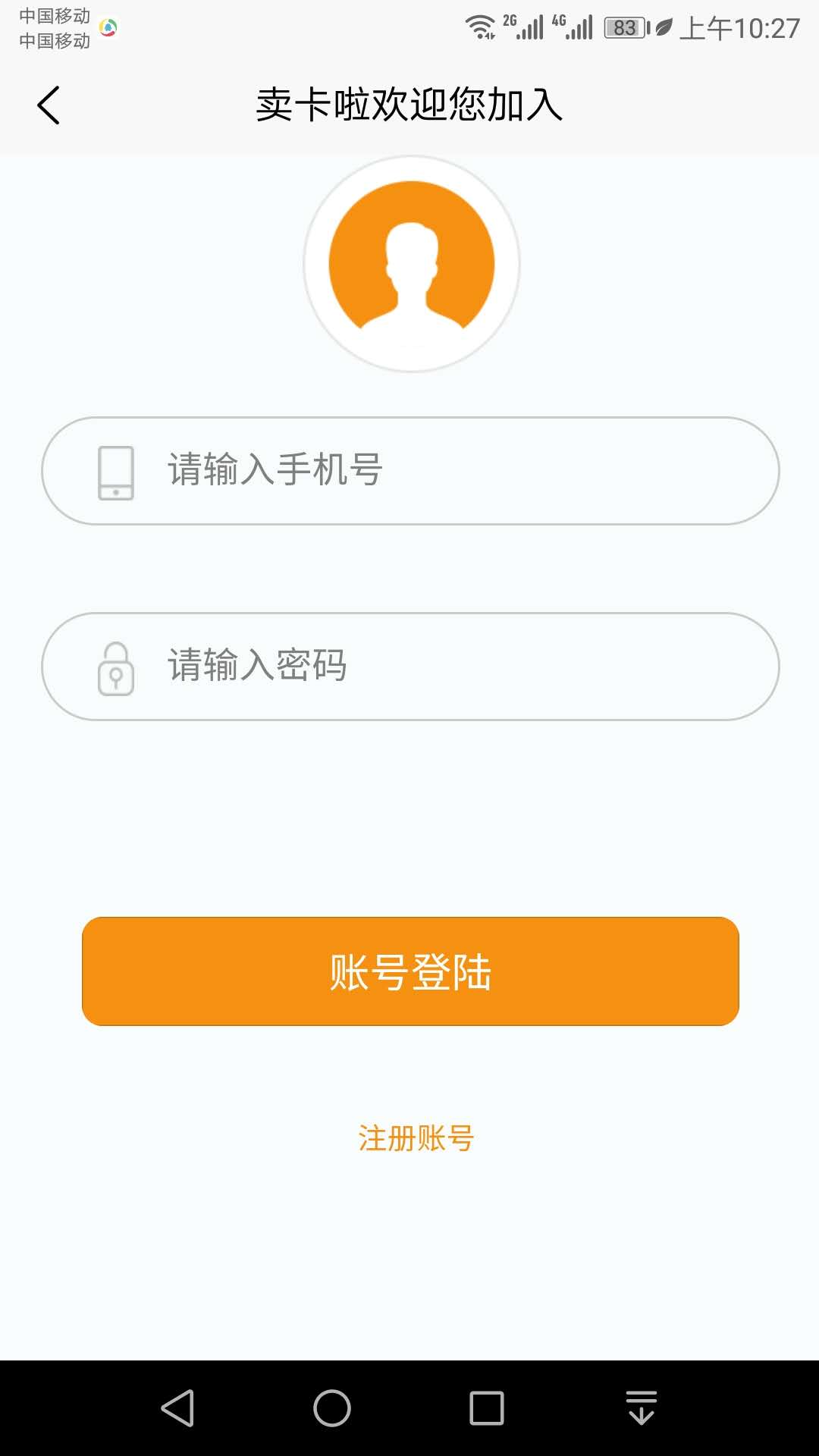 卖卡啦app图片1