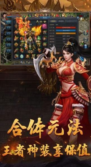 仿真传奇手游官方版图2