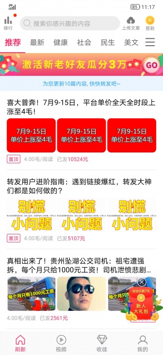 杨桃转app官方版图3