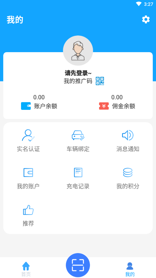 有车有电app官方版图1