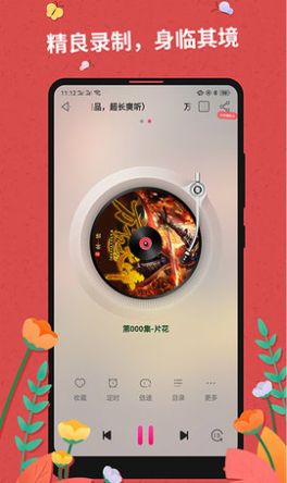 枕边小说图3