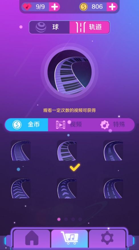 炫动球球音乐游戏手机版图1